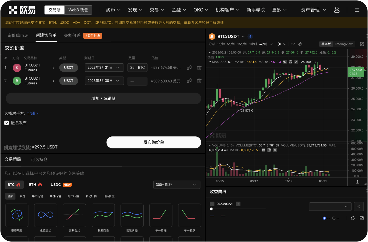 MEXC App可以同时登录多个账户吗